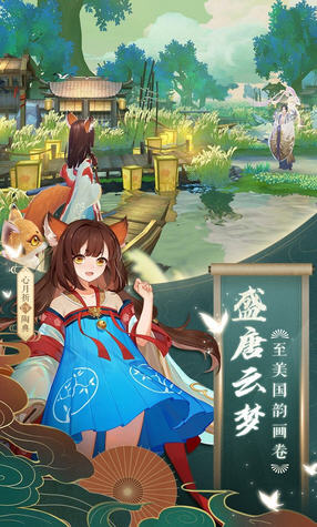 云梦四时歌折扣端游戏正版图3