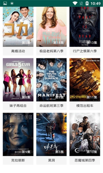 在线之家安卓免费版图3