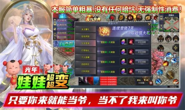 光年娃娃超超变正版图2