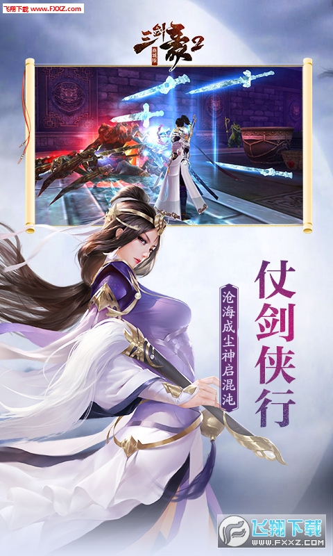 三剑豪2商城版图1