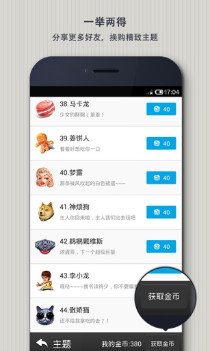 EasyTouch小度自启动版软件