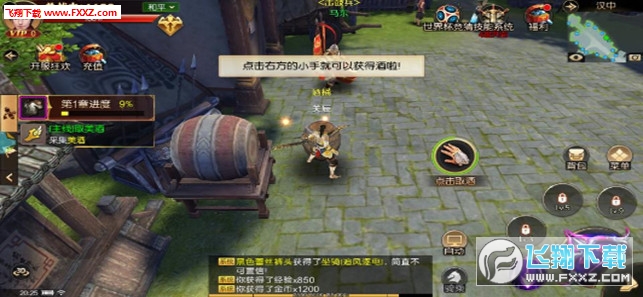 游戏截图