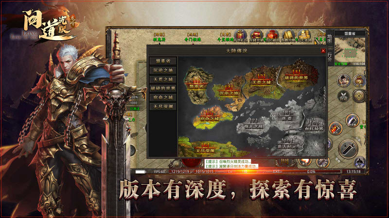 龙岭问道沉默正版图2