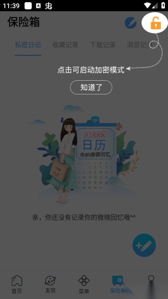 网址导航浏览器图2