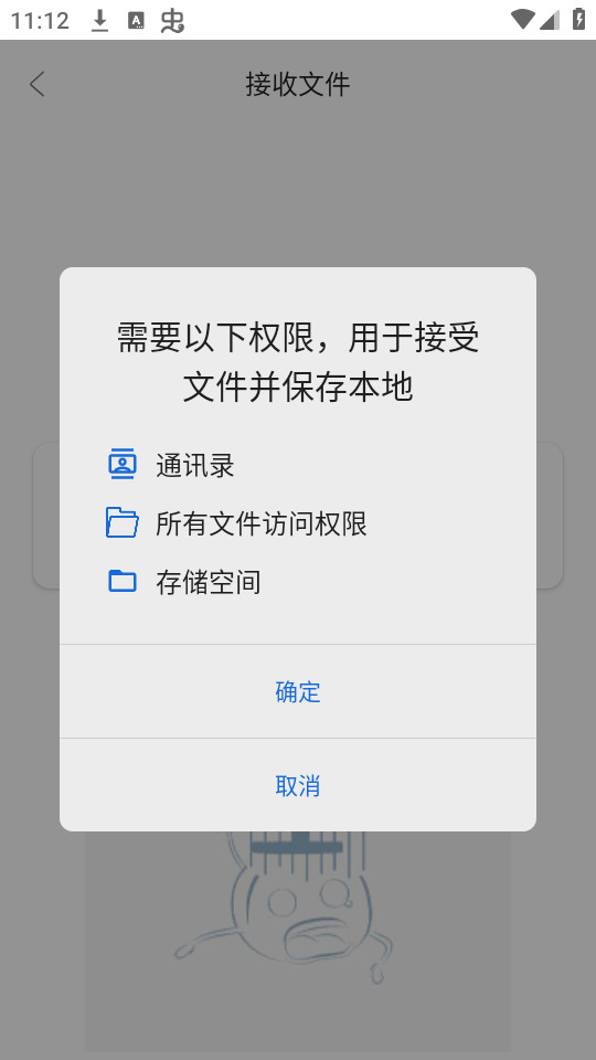 转移到新机图1