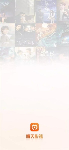 晴天TV图1