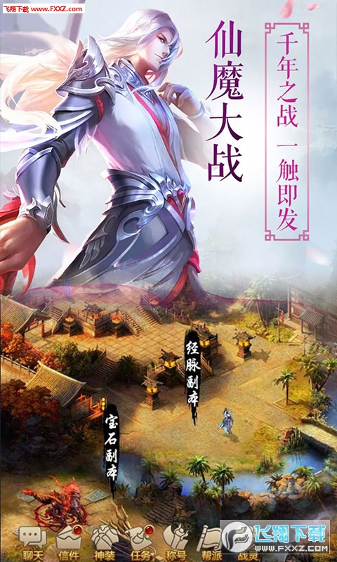 游戏截图