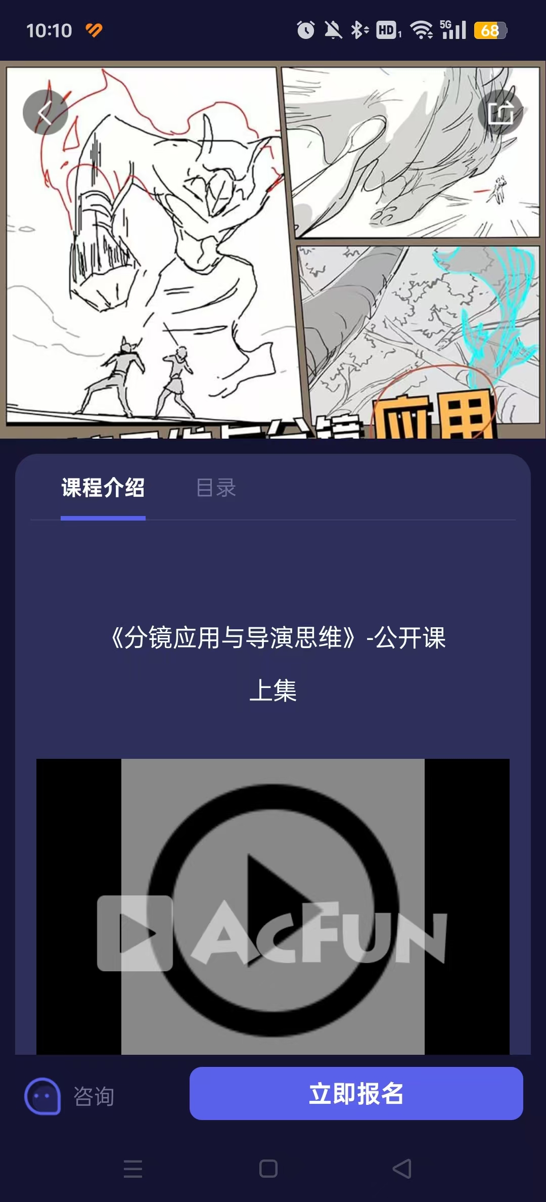 cgjoy课堂安卓版
