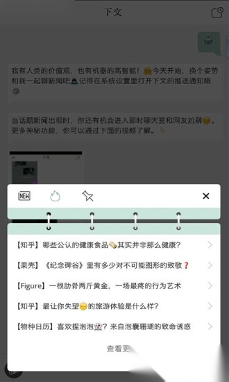下文安卓版