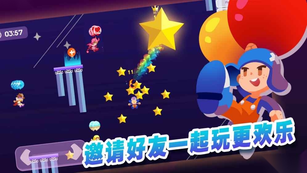 气球大作战安卓版图4