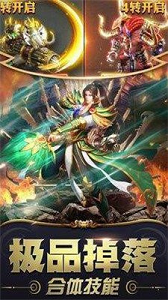 风霜复古攻速火龙传奇截图3