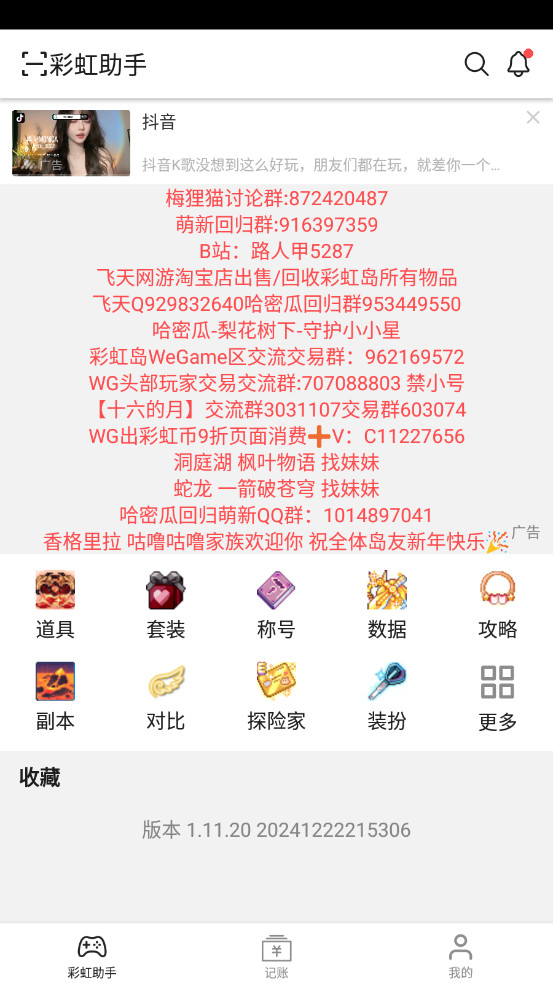恒记免费图4