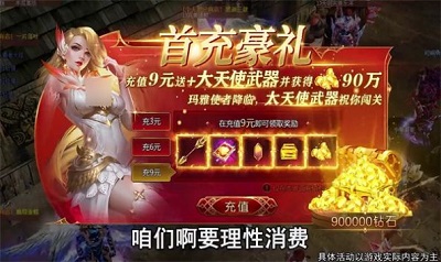 九旭轮回专属神器截图2