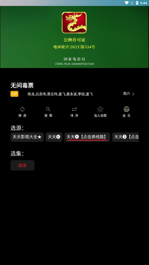 独行影视手机正版图1