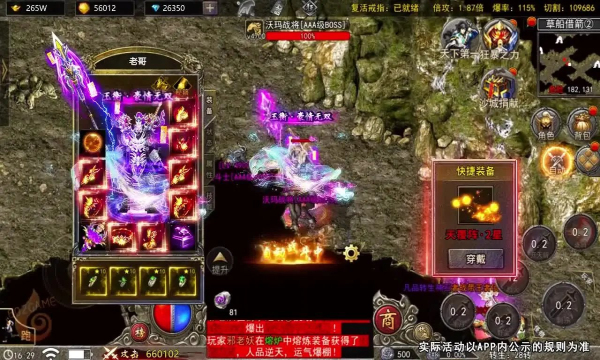 先知混沌神兵传奇最新版图2