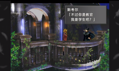 最终幻想8重制版图2: