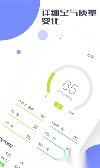 鲨鱼天气预报软件免费版图3