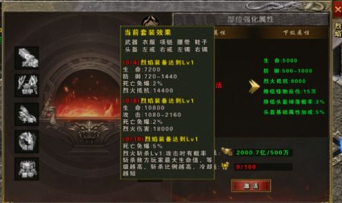 聚玩无限刀传奇图3