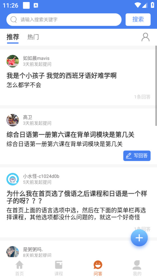 言趣教育