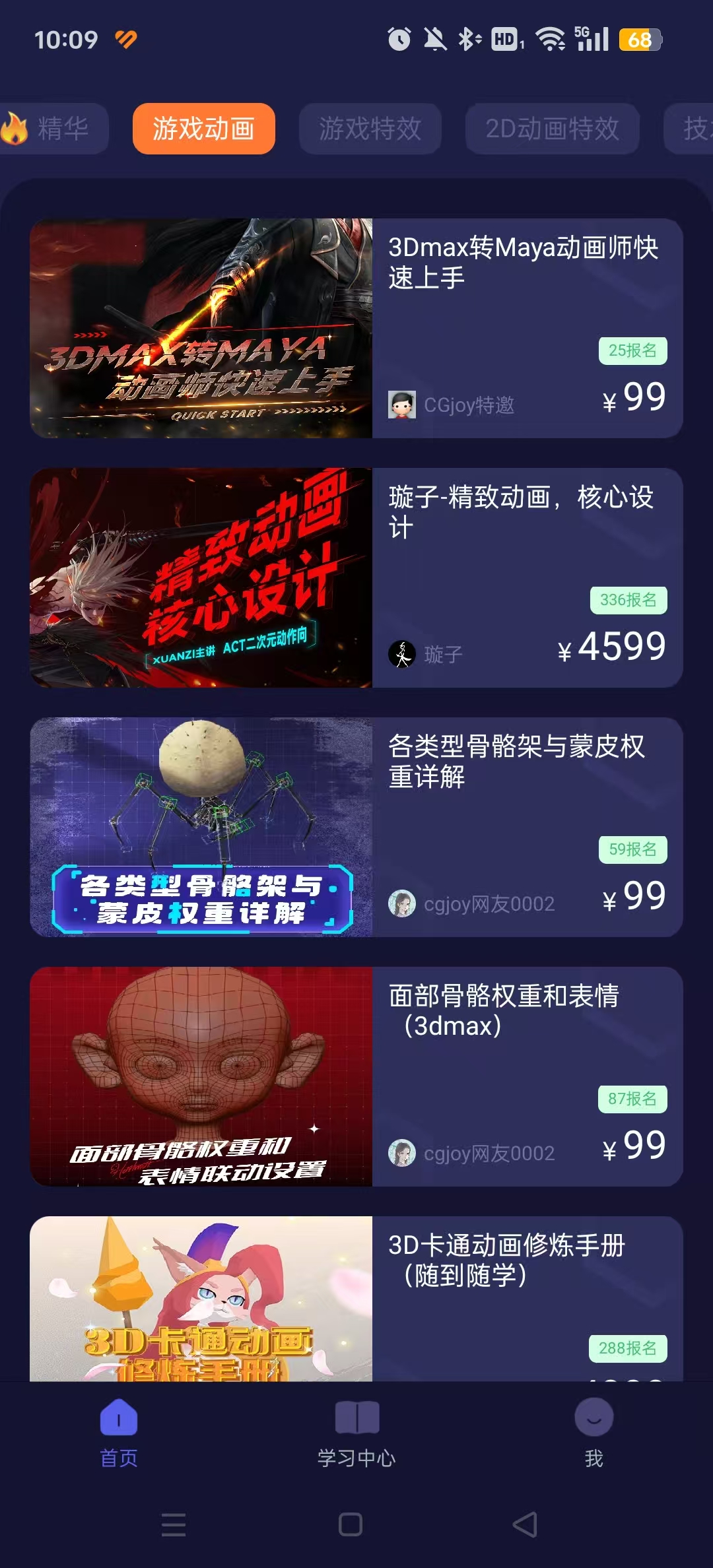 cgjoy课堂安卓版