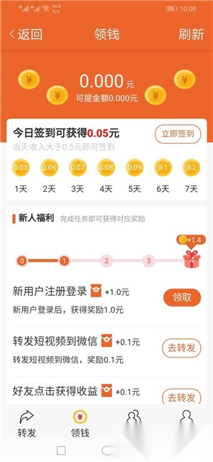 芒果小视频转发视频赚钱官方最新版图2