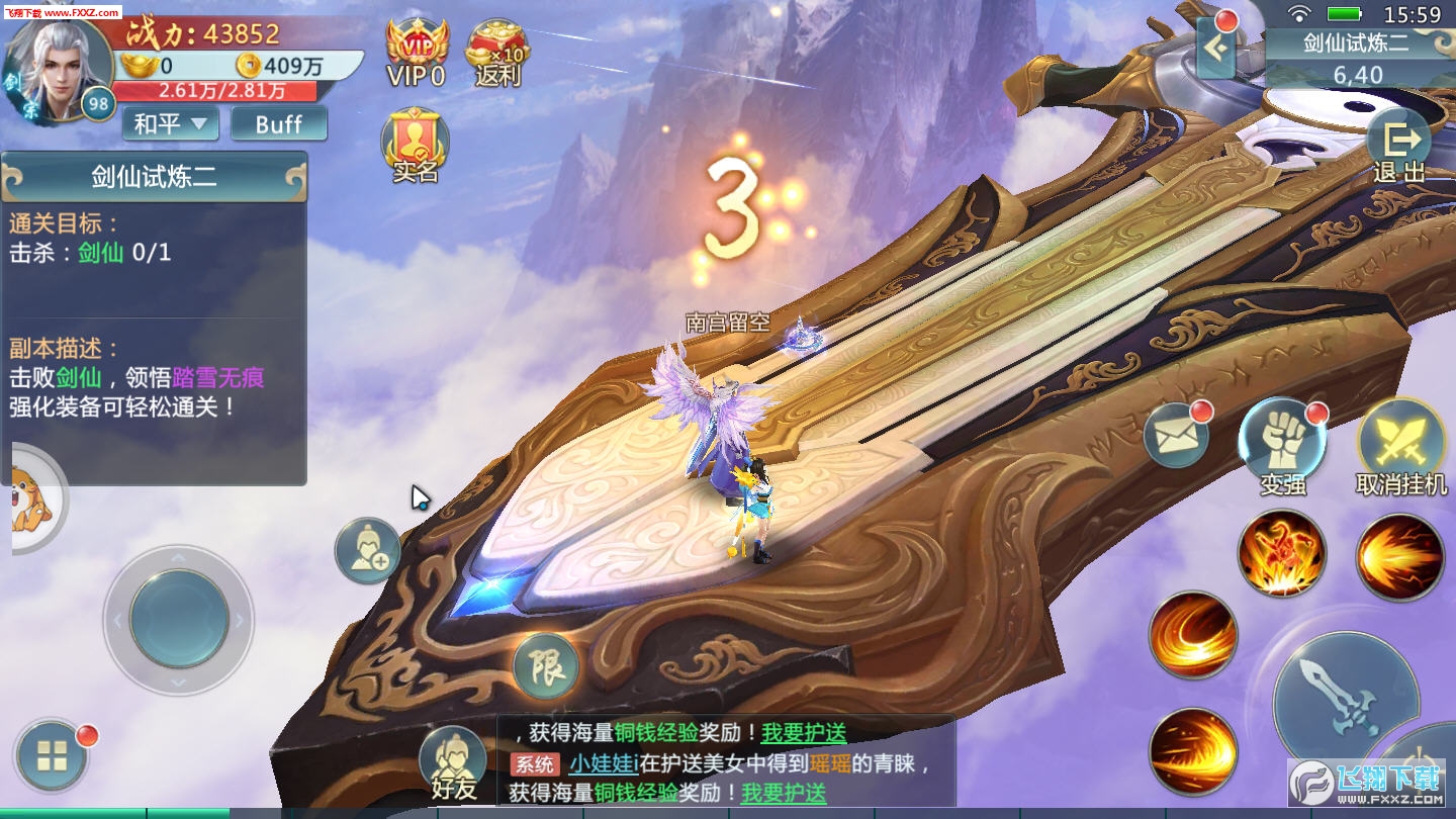 九州寻仙传