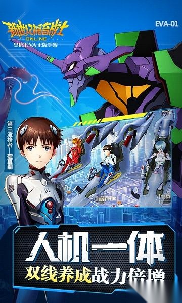 新世纪福音战士OL安峰版图2