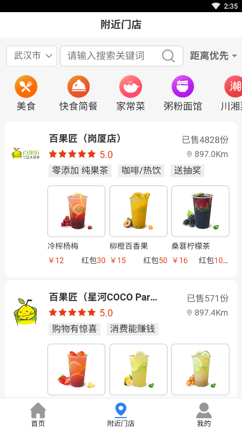 拼就乐图6