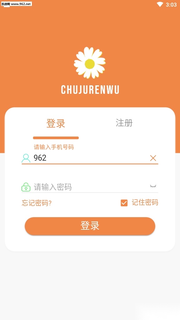 雏菊平台微信辅助安卓官方版图3