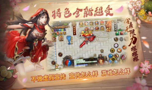 金鼎无限刀爆爆爆安卓版图1