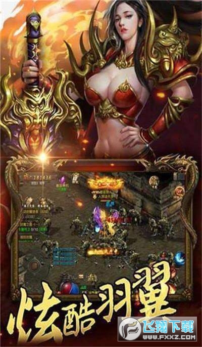 名扬火龙复古传奇打金版(1)