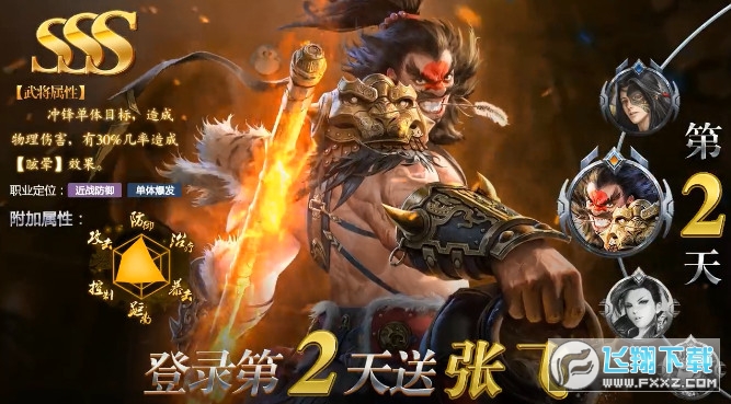 权御三国之霸御无双安卓版