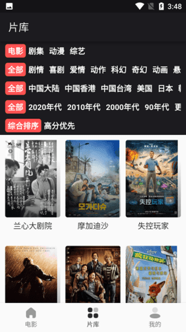 影视星球app官方软件