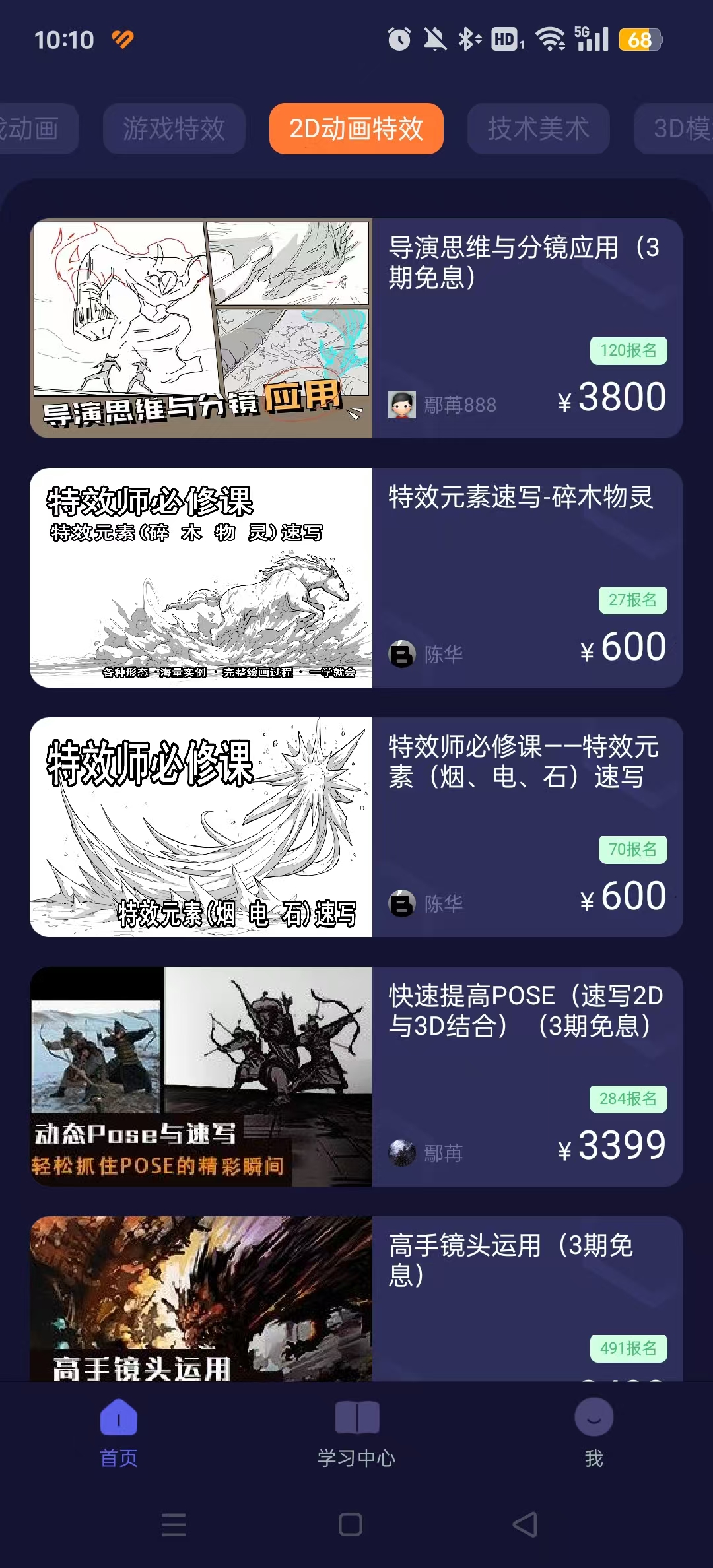 cgjoy课堂安卓版