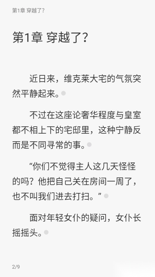 热文小说