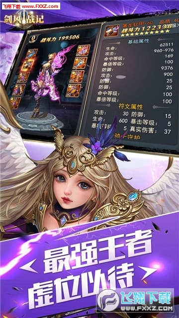 剑风战记手游直装版图3
