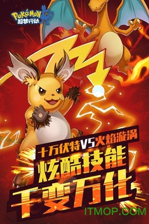 超梦行动图2