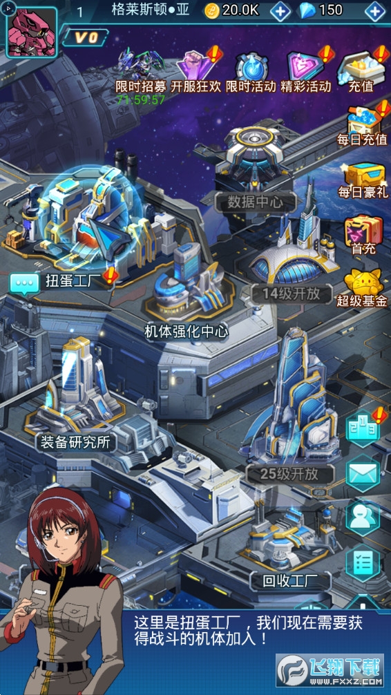 钢弹战纪