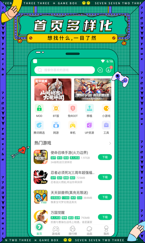 7233盒本最新免费版图1