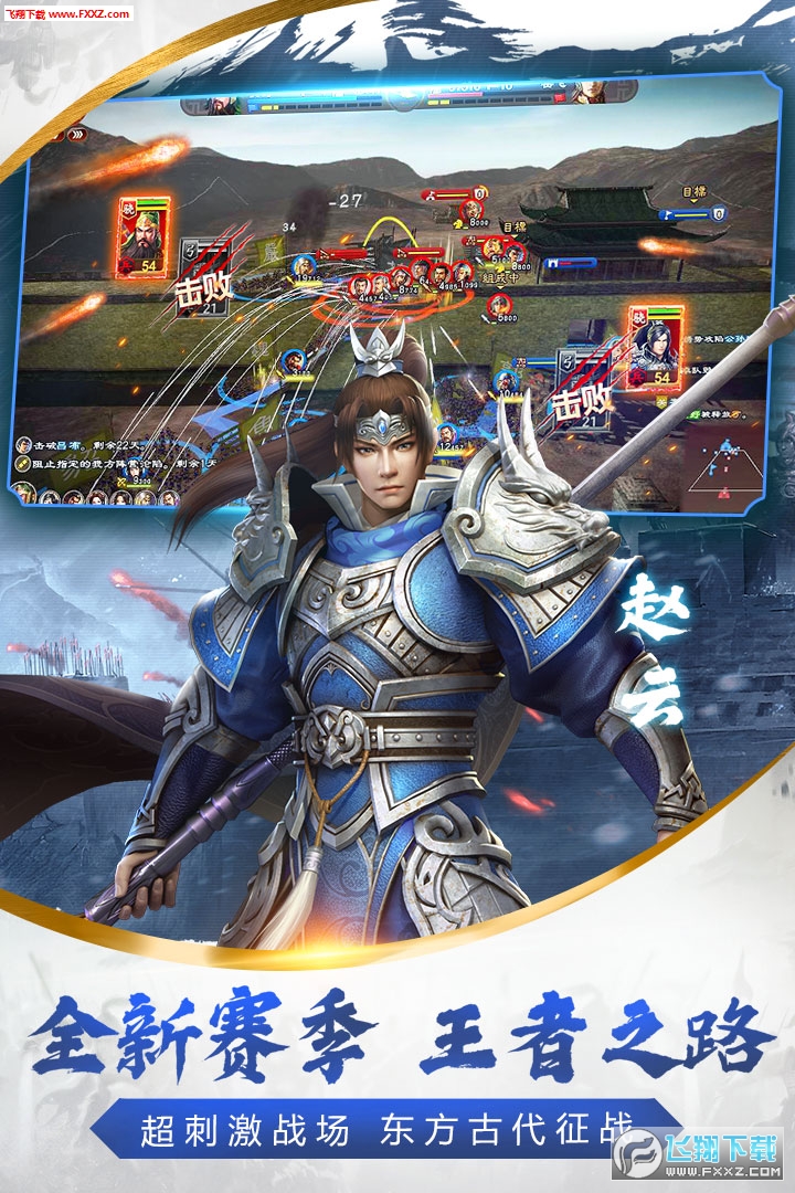 烽火十八州争霸三国图4