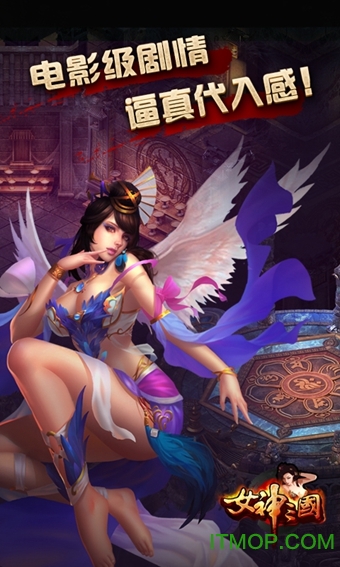 女神三国游戏图1