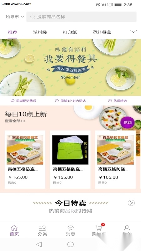 康竹商城官方最新版(1)