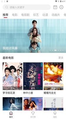 电影驿站免费版