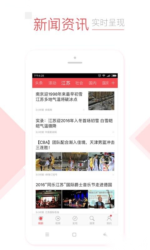 江苏头条