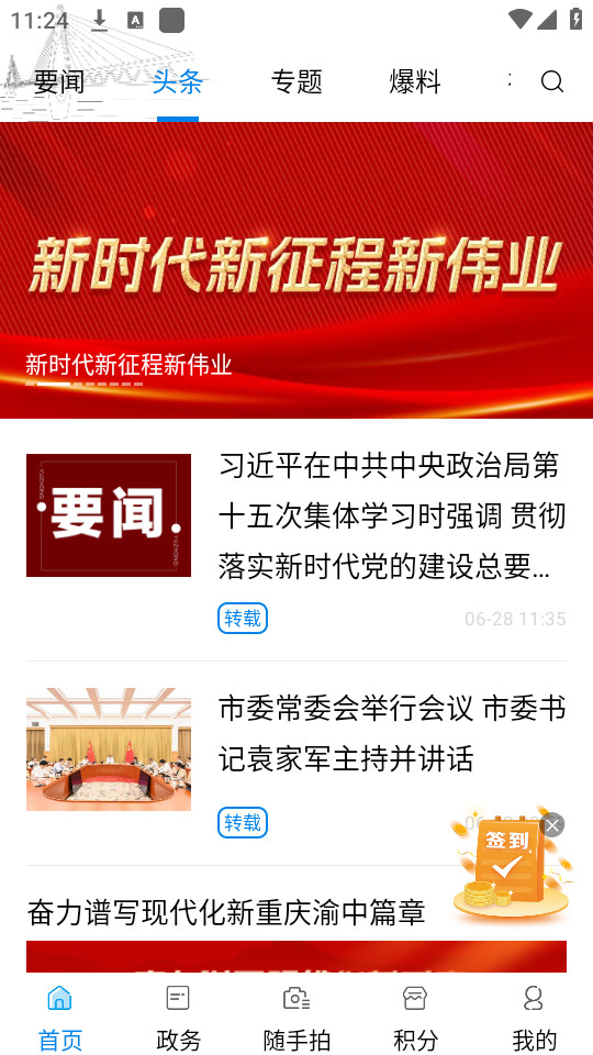 重庆渝中