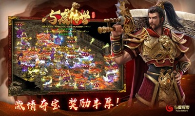 与度传世战神版图2