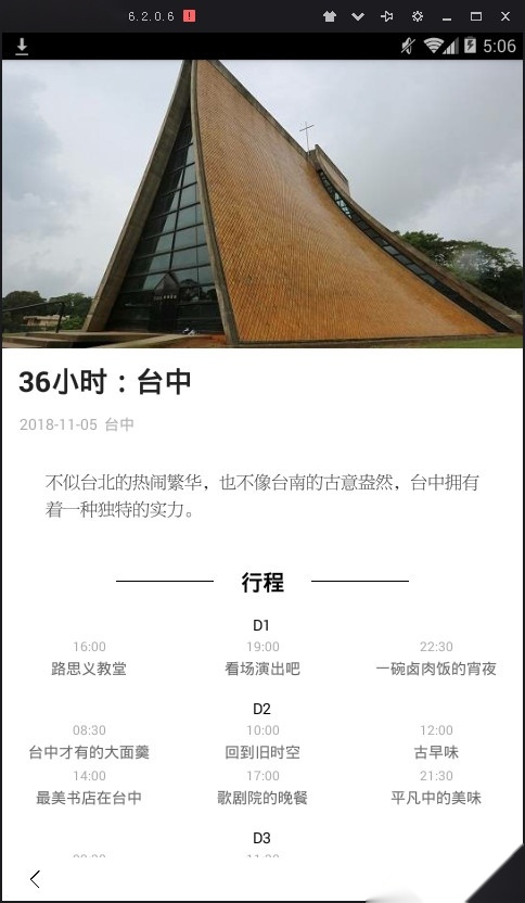 另辟蹊径安卓版