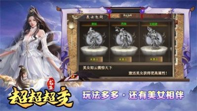 龙五超超超超变官方正版图1
