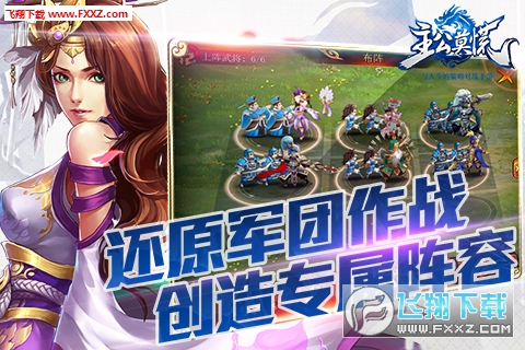 主公莫慌(2)