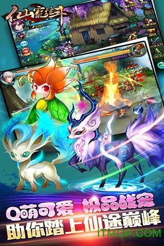 仙宠炫斗图3